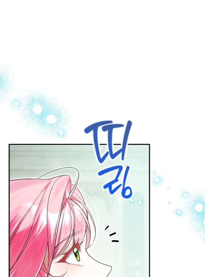 That Trash Was Me Chapter 12 - Page 54