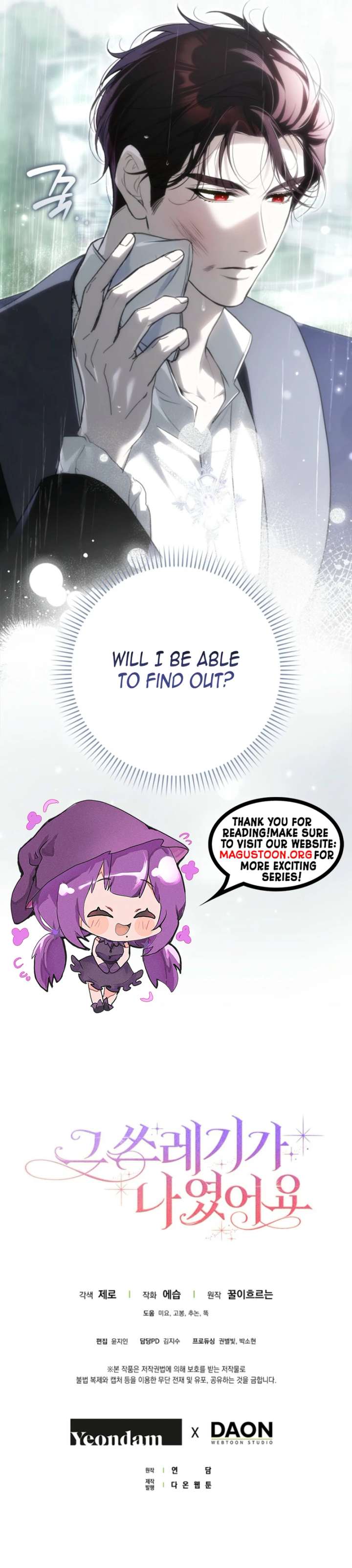 That Trash Was Me Chapter 13 - Page 15