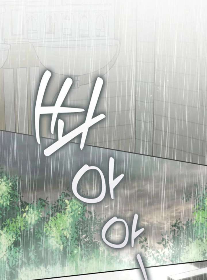 That Trash Was Me Chapter 14 - Page 2