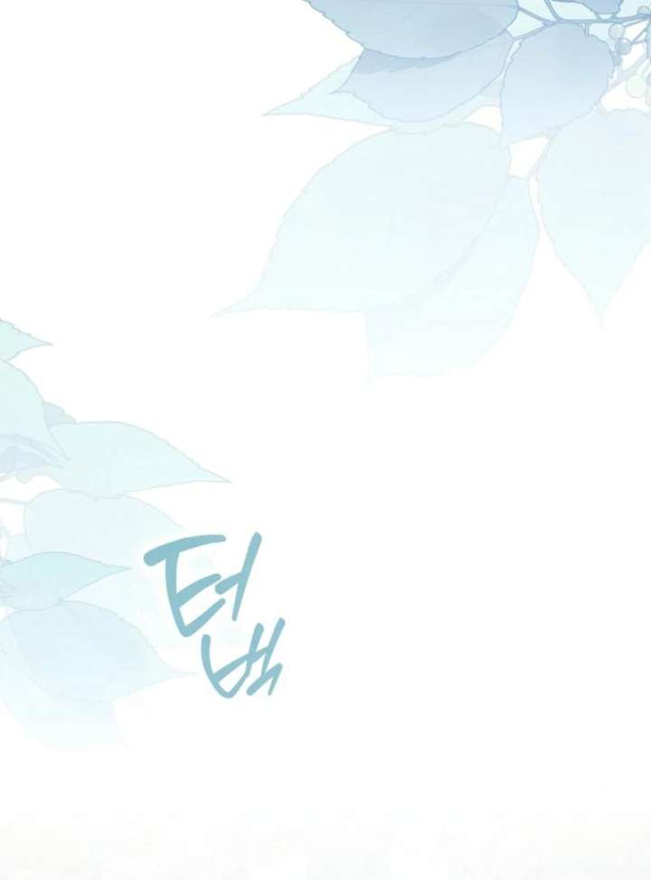 That Trash Was Me Chapter 14 - Page 4