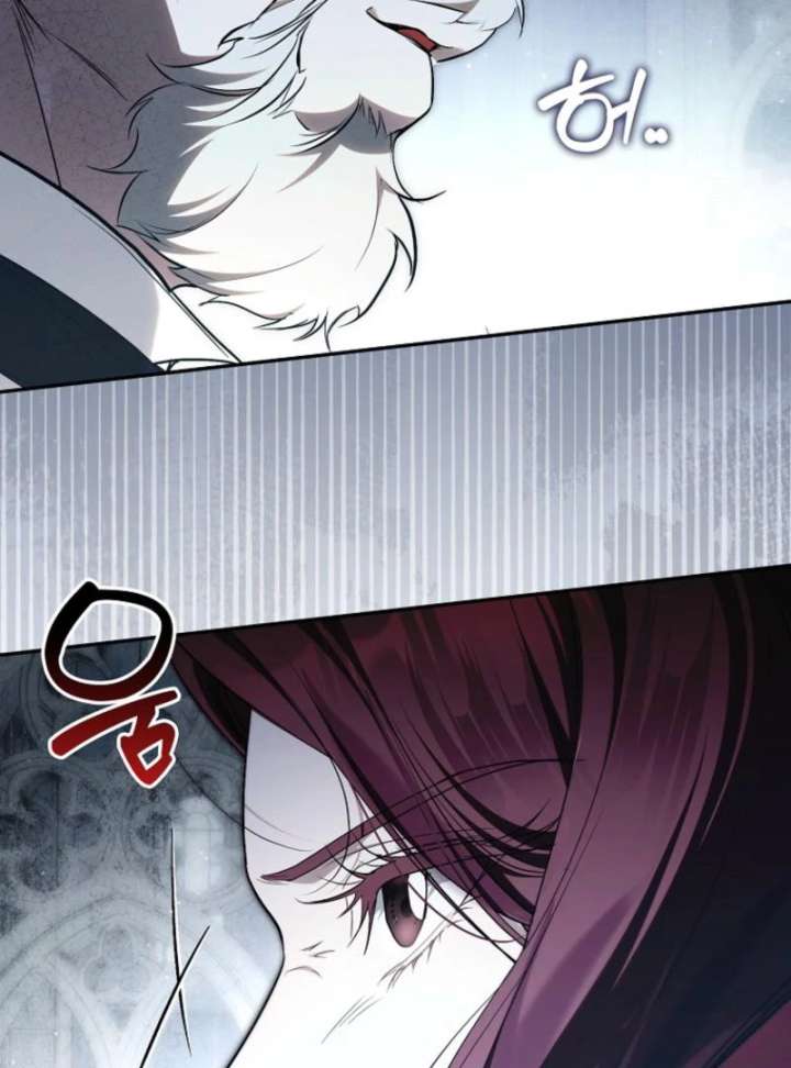 That Trash Was Me Chapter 14 - Page 81