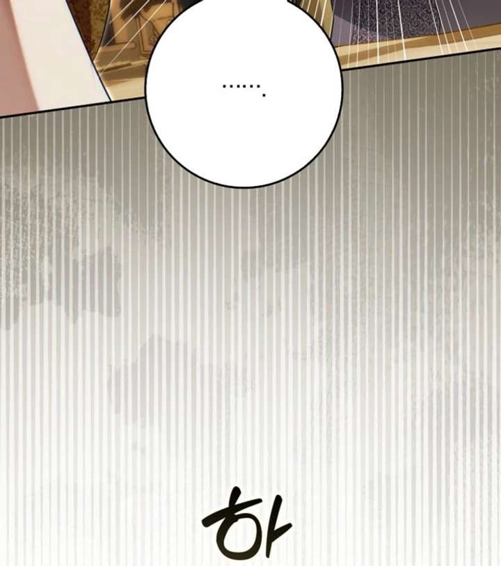 That Trash Was Me Chapter 16 - Page 37