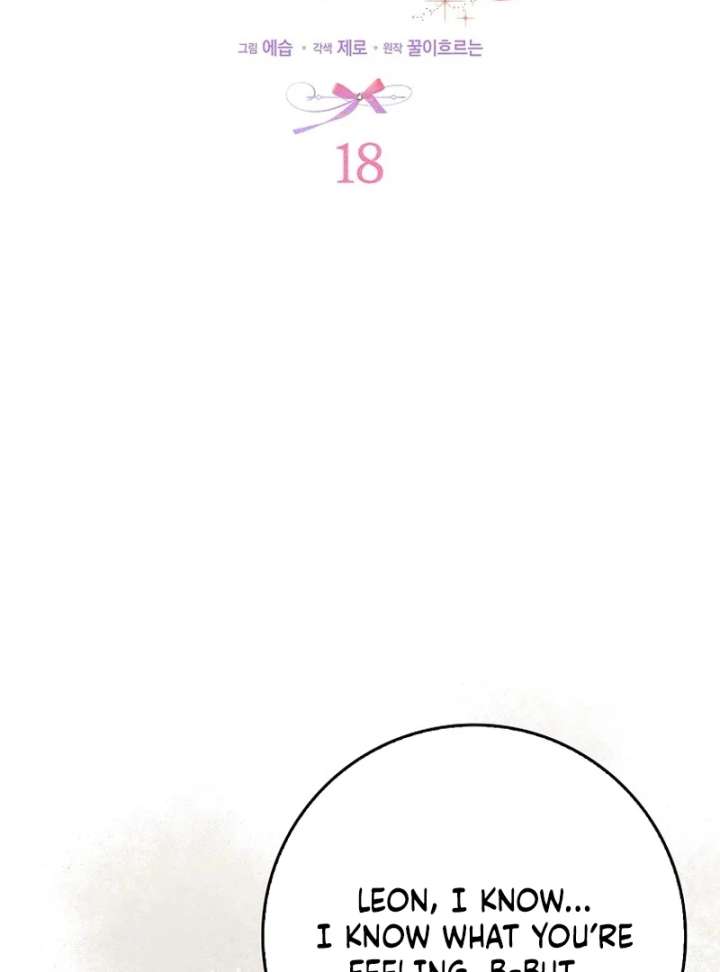 That Trash Was Me Chapter 18 - Page 32