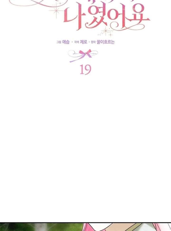 That Trash Was Me Chapter 19 - Page 41