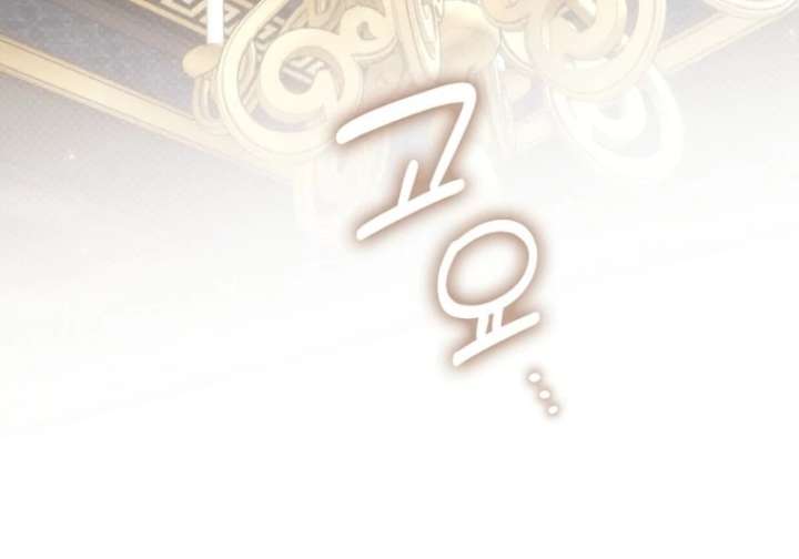 That Trash Was Me Chapter 3 - Page 132