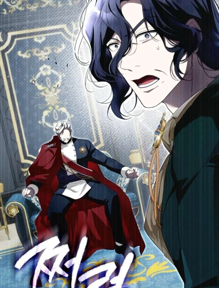 That Trash Was Me Chapter 3 - Page 173