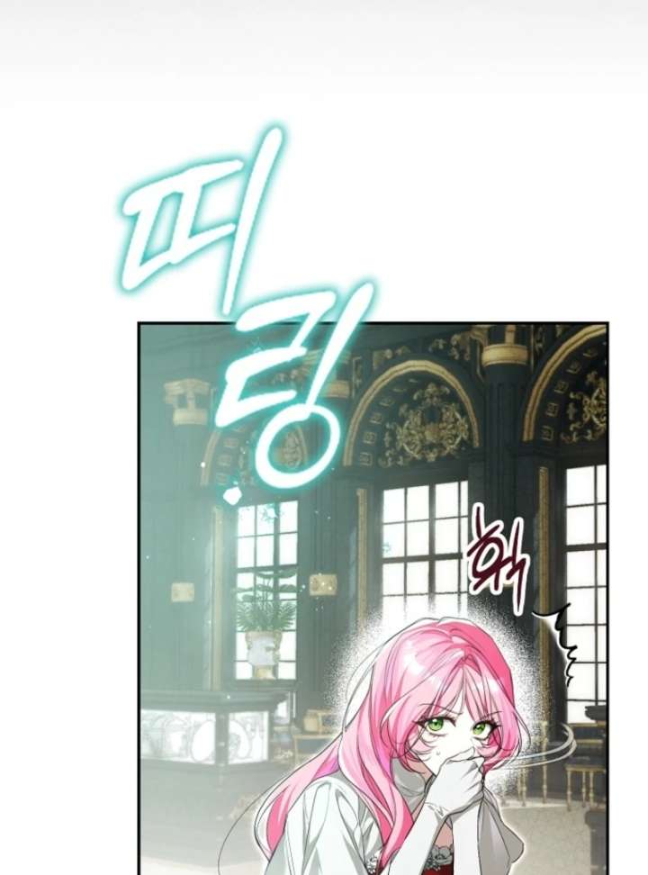 That Trash Was Me Chapter 3 - Page 20