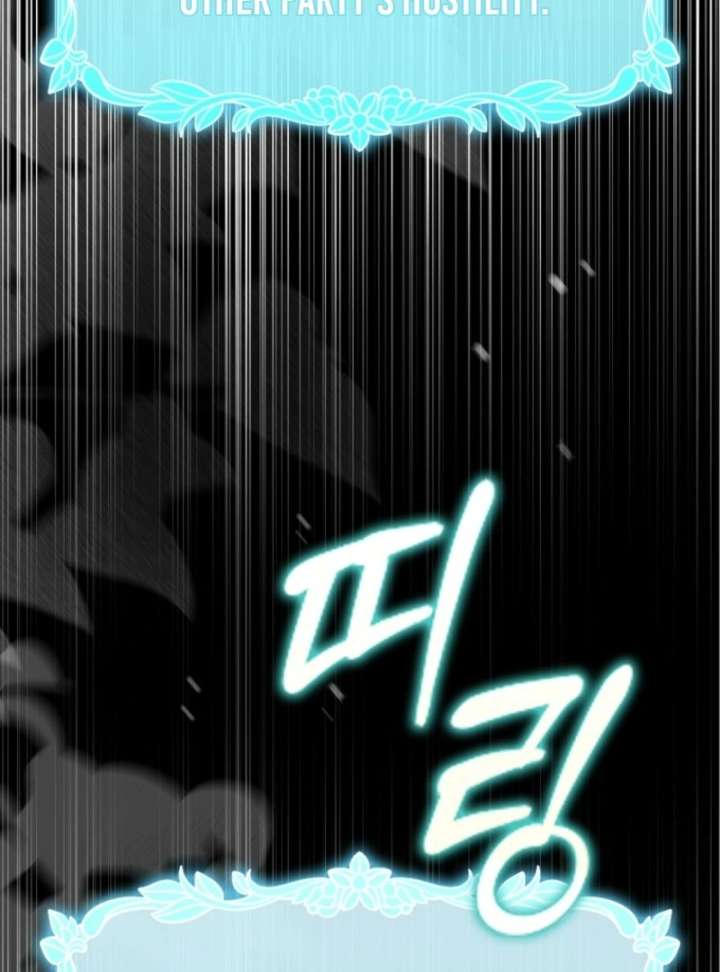 That Trash Was Me Chapter 3 - Page 23