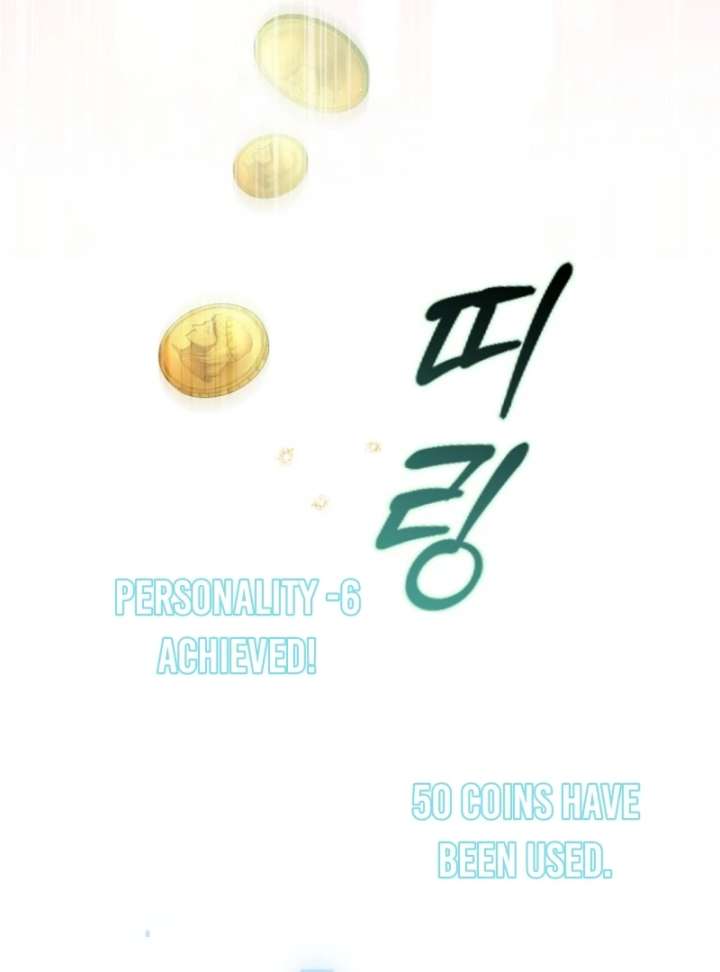 That Trash Was Me Chapter 3 - Page 80