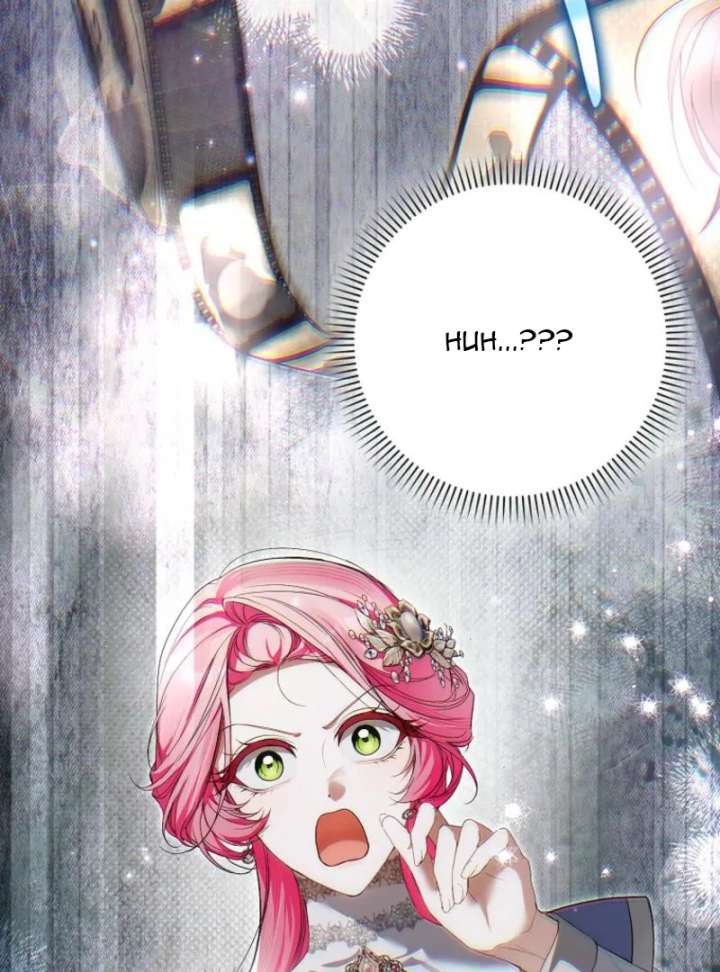 That Trash Was Me Chapter 8 - Page 125