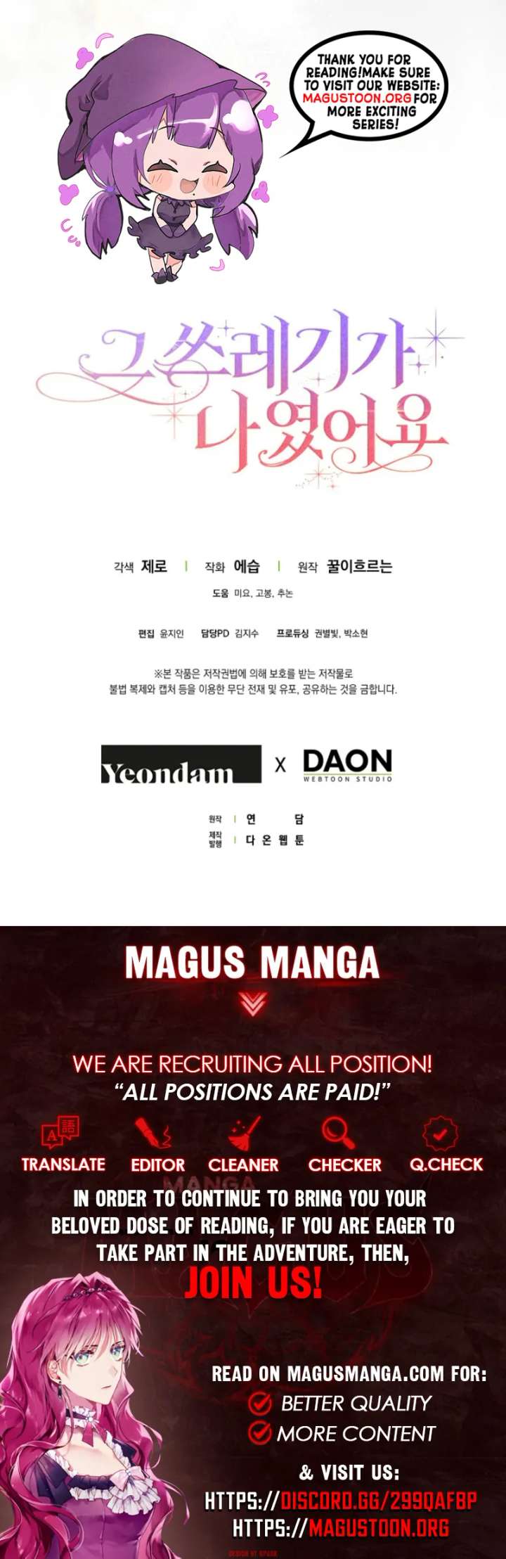 That Trash Was Me Chapter 8 - Page 149