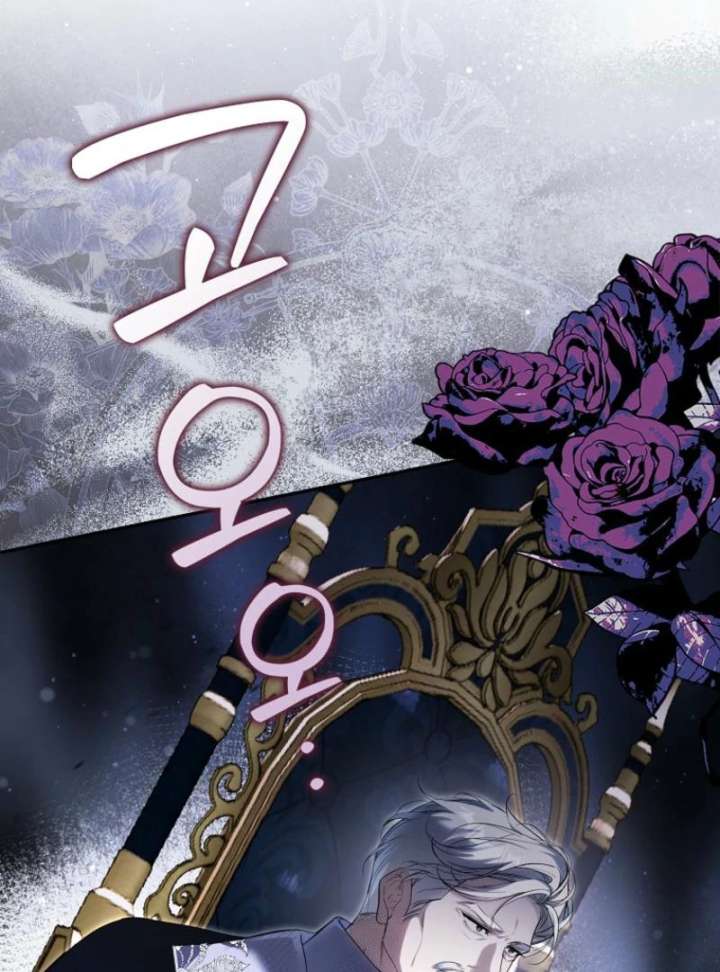 That Trash Was Me Chapter 8 - Page 19