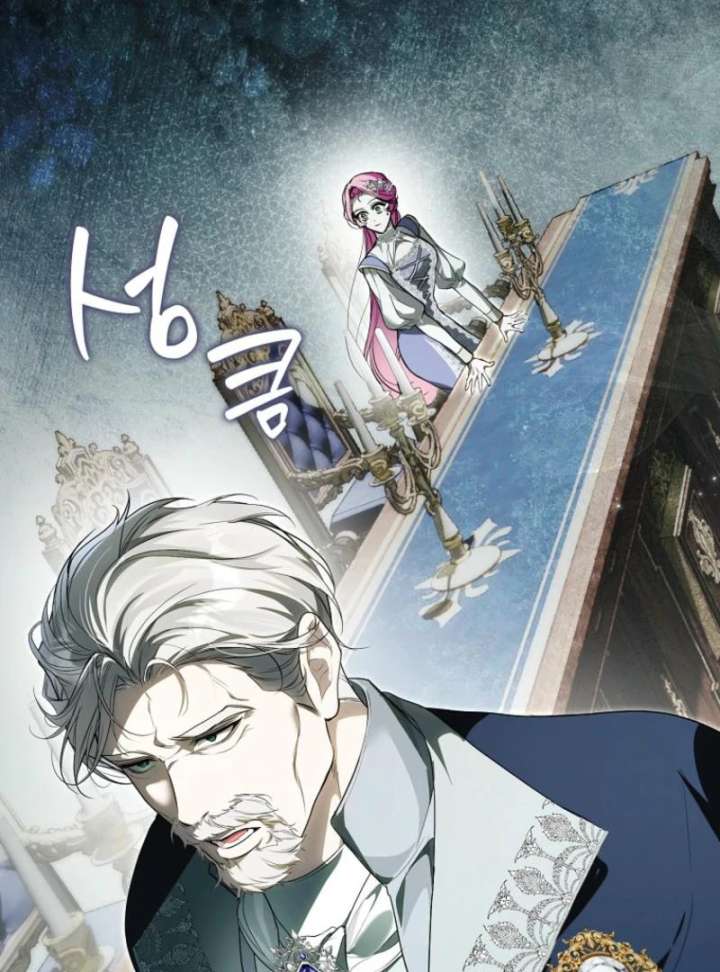 That Trash Was Me Chapter 8 - Page 25