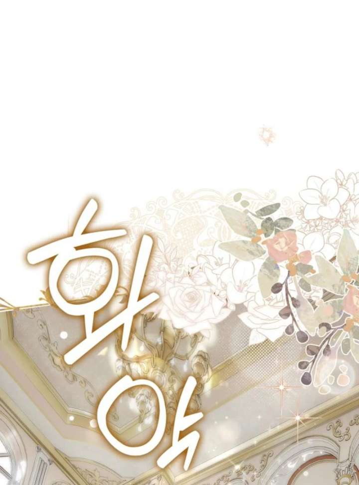 That Trash Was Me Chapter 8 - Page 32