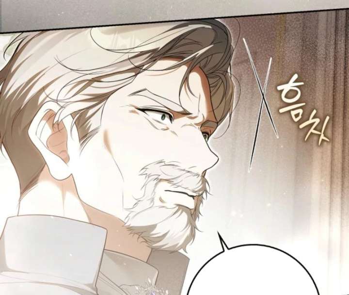 That Trash Was Me Chapter 8 - Page 90