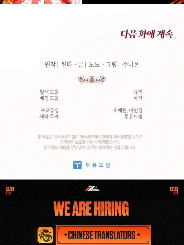 The 100 Curses of the Illeston Mansion Chapter 29 - Page 149