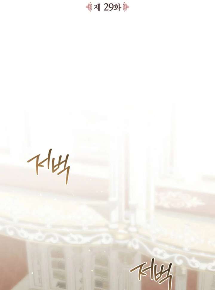 The 100 Curses of the Illeston Mansion Chapter 29 - Page 18