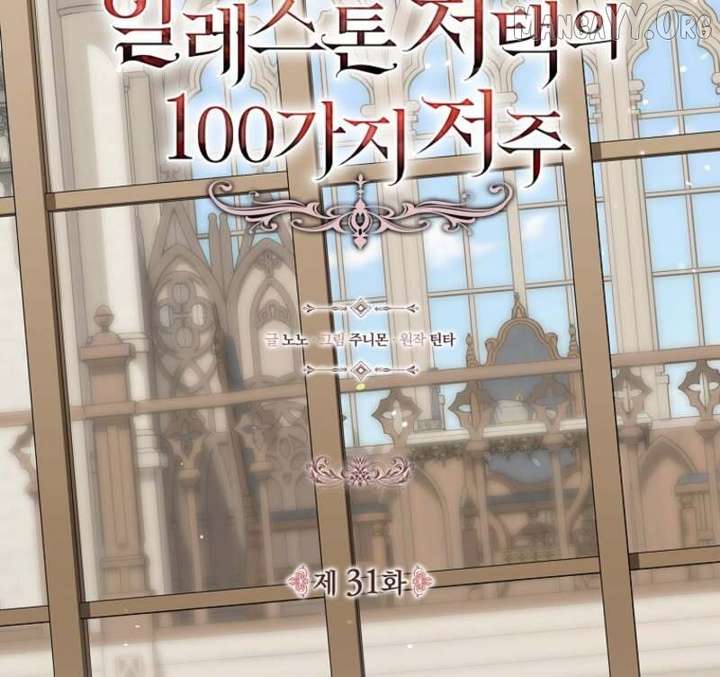 The 100 Curses of the Illeston Mansion Chapter 31 - Page 51