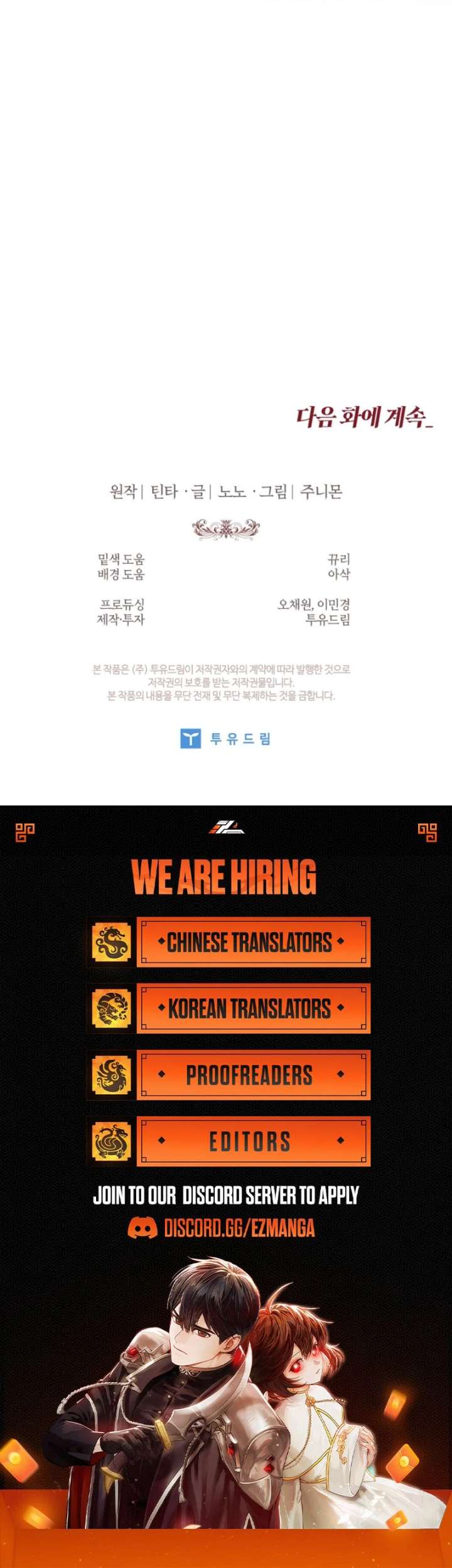 The 100 Curses of the Illeston Mansion Chapter 32 - Page 128