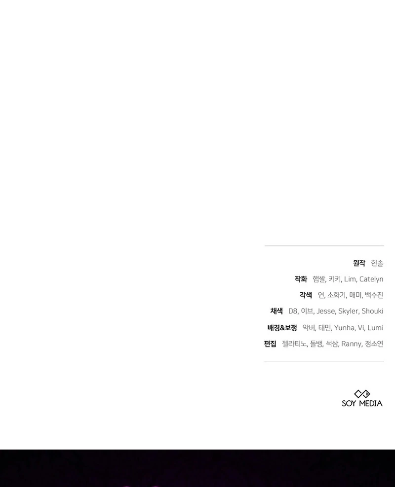 The 101st Love Confession Chapter 33 - Page 118