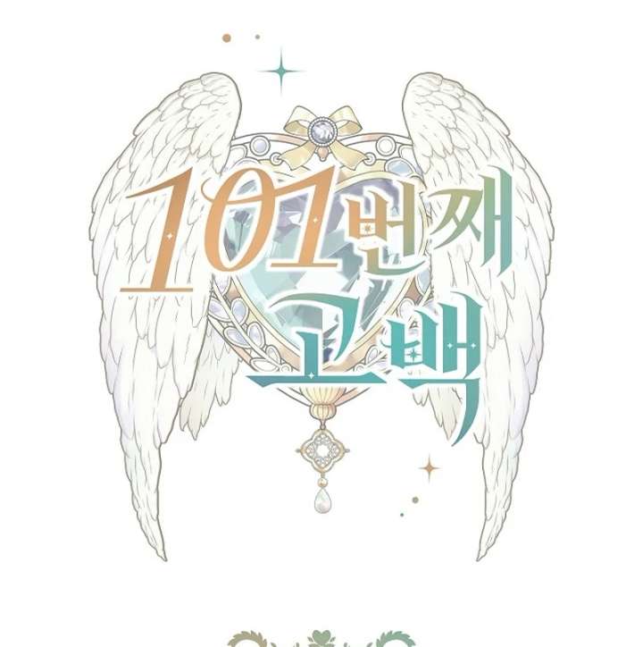 The 101st Love Confession Chapter 34 - Page 8