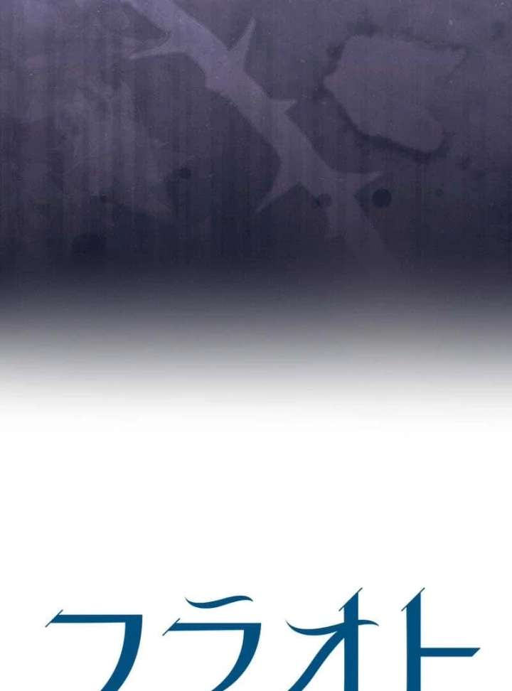 The Abandoned Saintess’s Vow: To Deny the Prince’s Love in Her Next Life Chapter 59 - Page 112