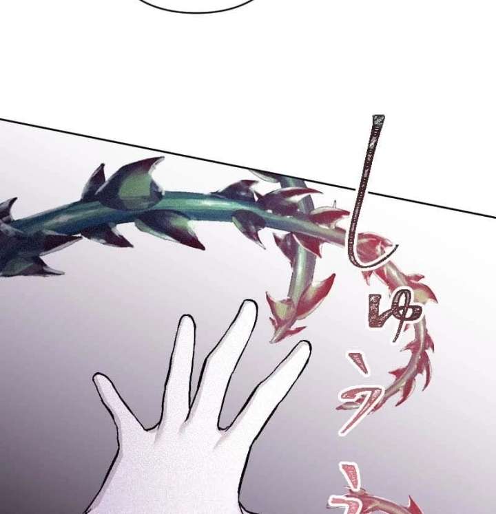 The Abandoned Saintess’s Vow: To Deny the Prince’s Love in Her Next Life Chapter 59 - Page 63