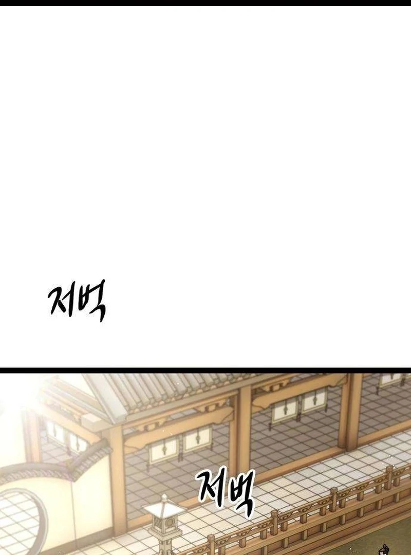 The Absolute Scholar Chapter 10 - Page 1