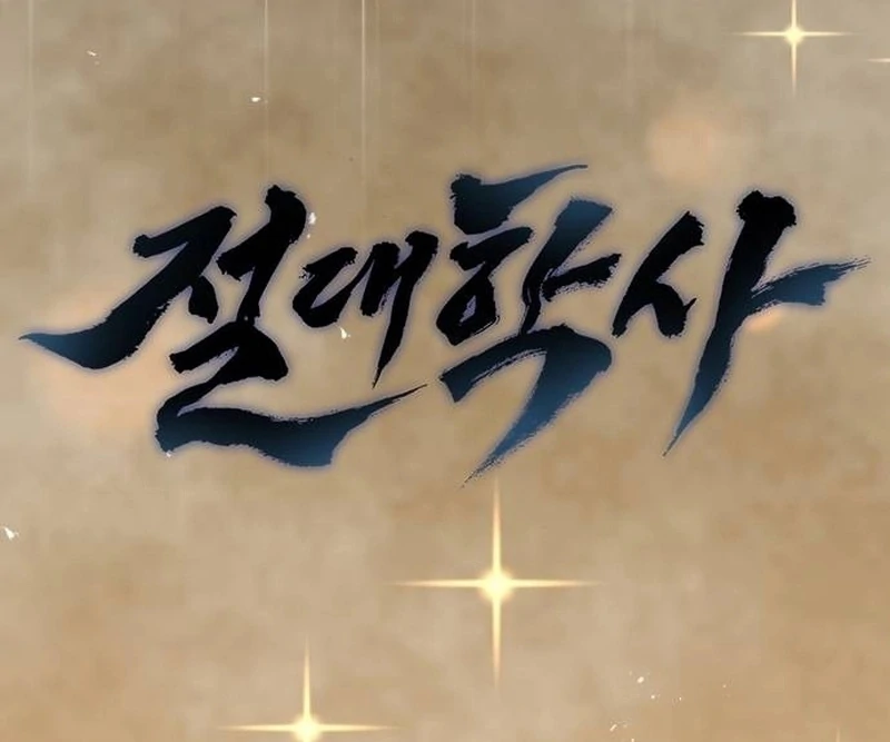 The Absolute Scholar Chapter 2 - Page 115