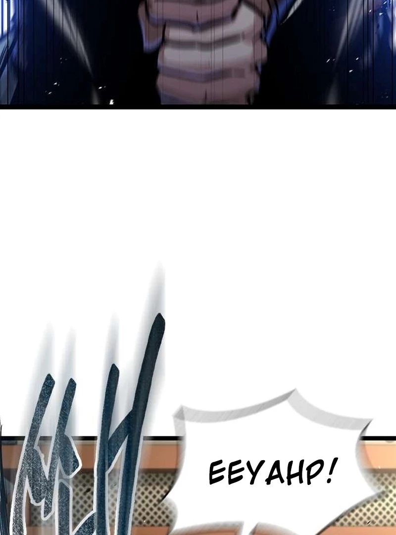 The Absolute Scholar Chapter 6 - Page 119