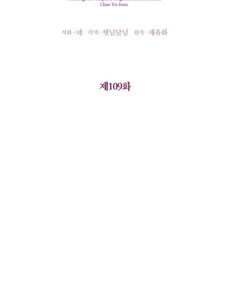 The Adopted Daughter-in-Law Wants to Leave Chapter 109 - Page 38