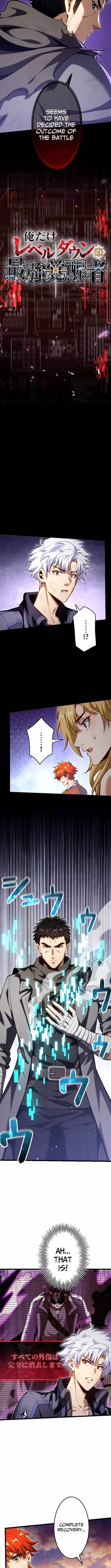 The Awakened One Who Levels in Reverse Chapter 22 - Page 6