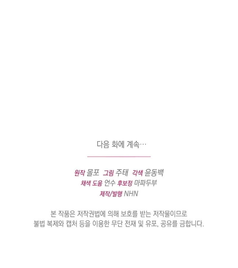 The Black-Haired Dad Is Not Reaping Chapter 30 - Page 124