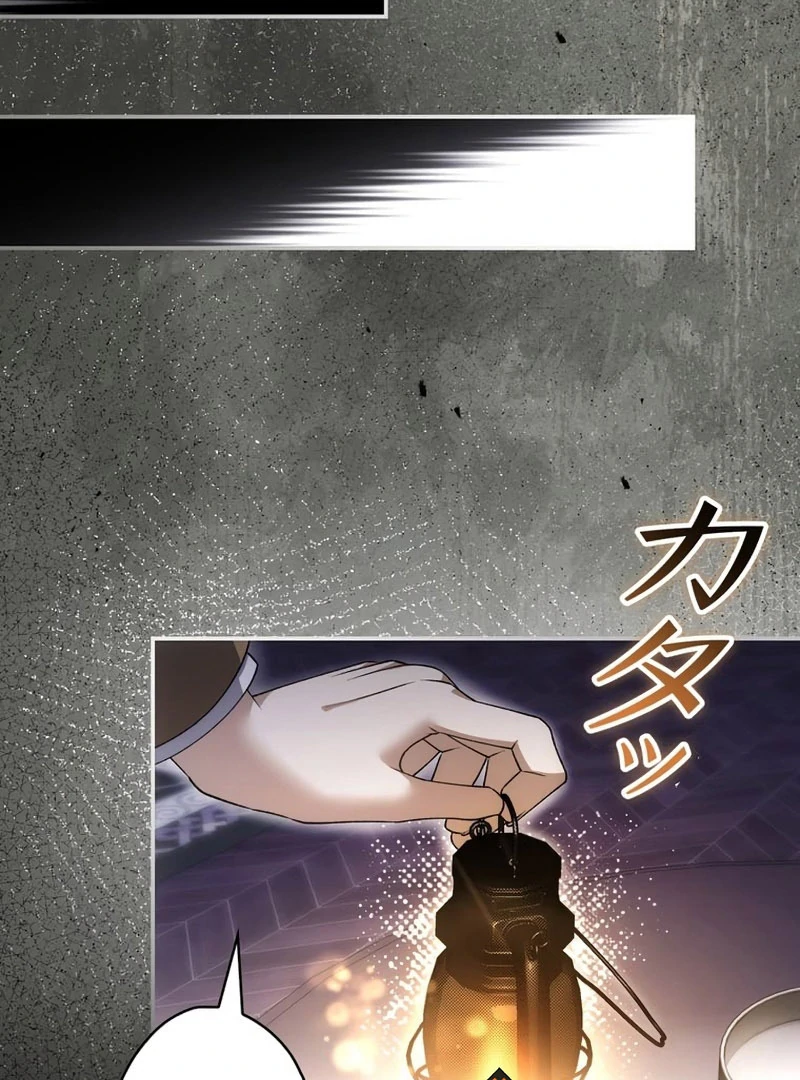 The Blind Beast’s Endless Night Chapter 26 - Page 15