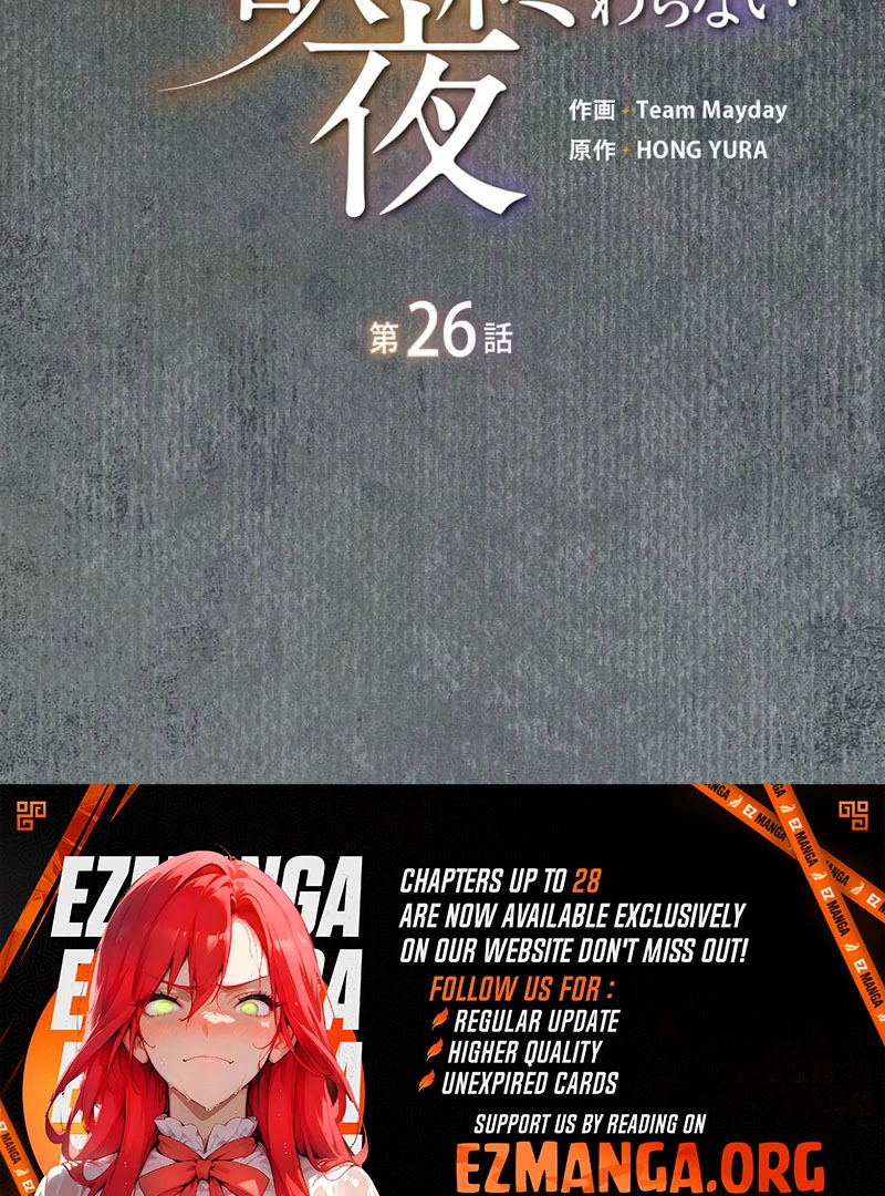 The Blind Beast’s Endless Night Chapter 26 - Page 25