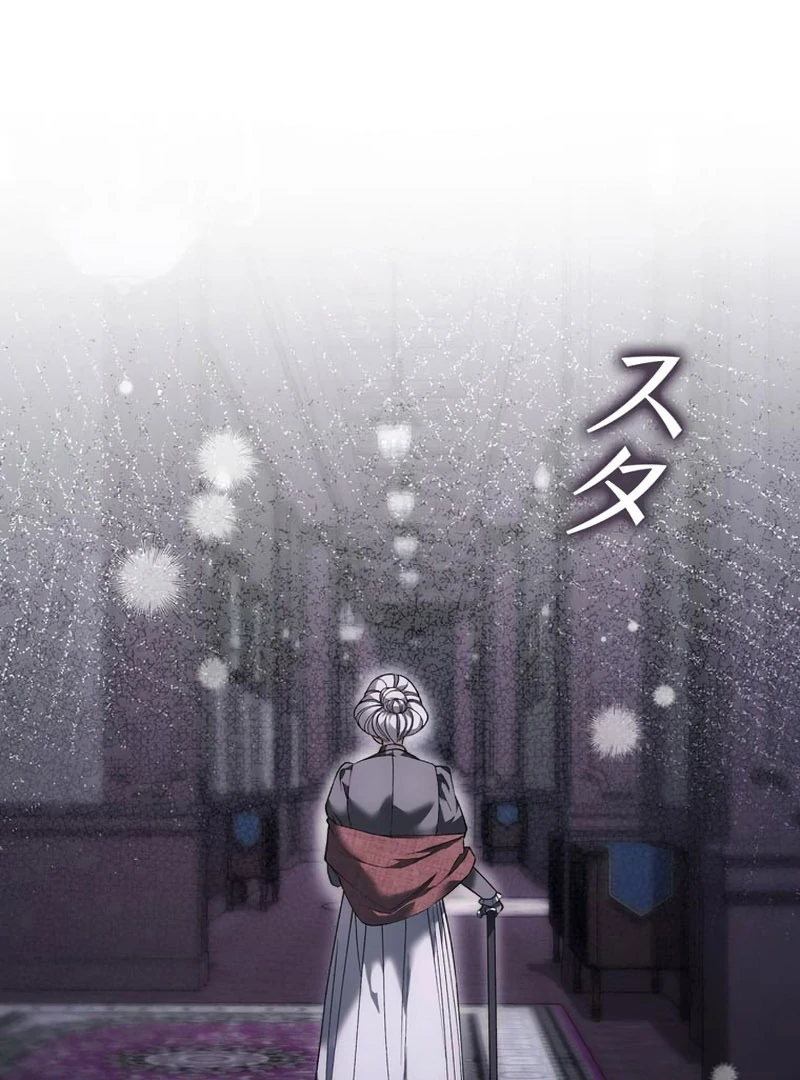 The Blind Beast’s Endless Night Chapter 26 - Page 88