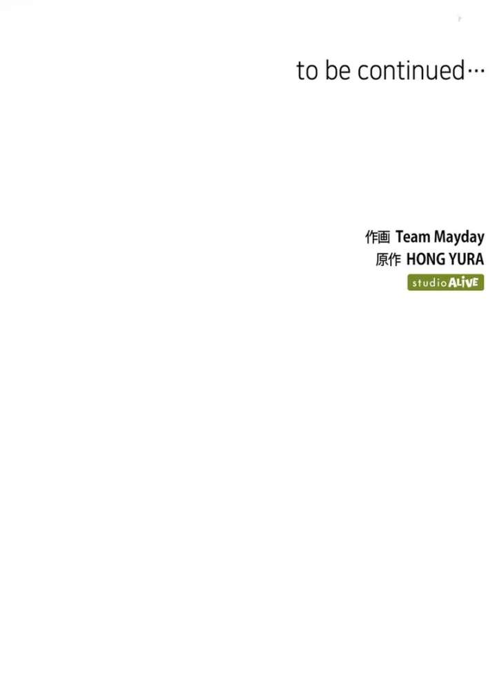 The Blind Beast’s Endless Night Chapter 29 - Page 8