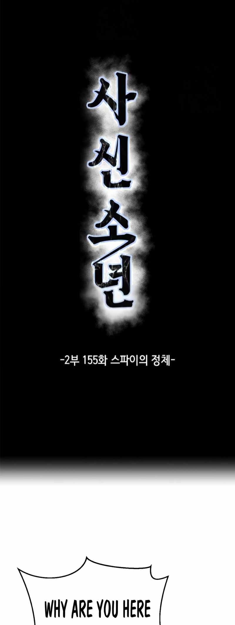 The Boy of Death Chapter 303 - Page 5