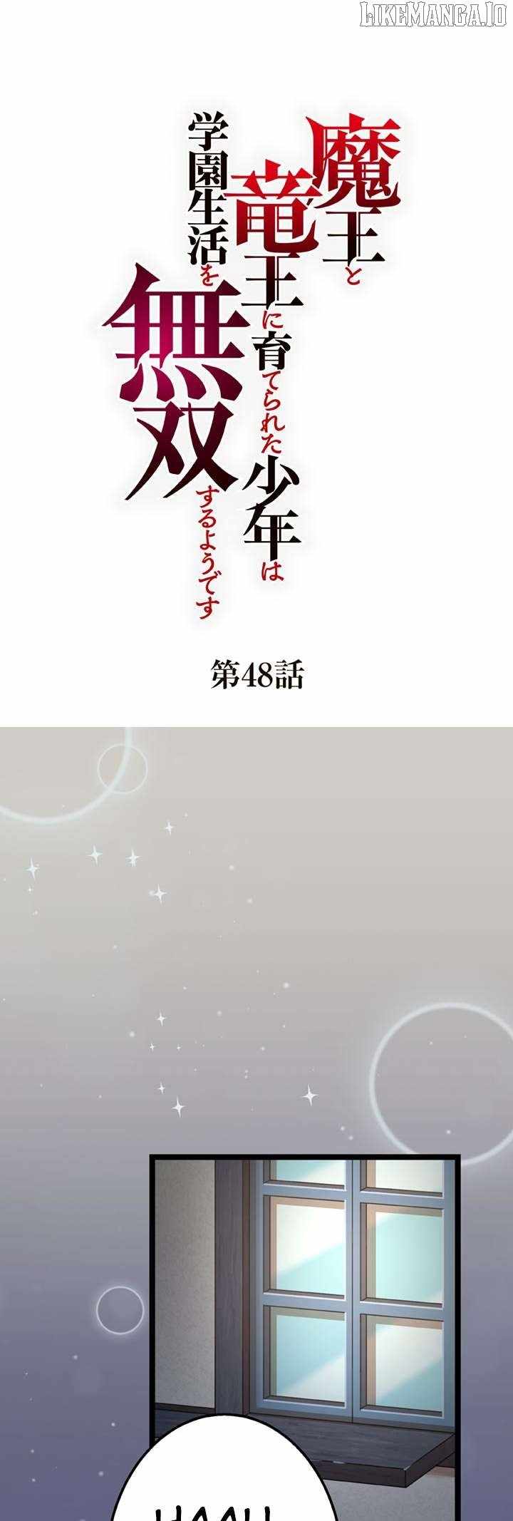 The Boy Raised by the Demon Queen and the Dragon Queen Has No Rival Chapter 48 - Page 1