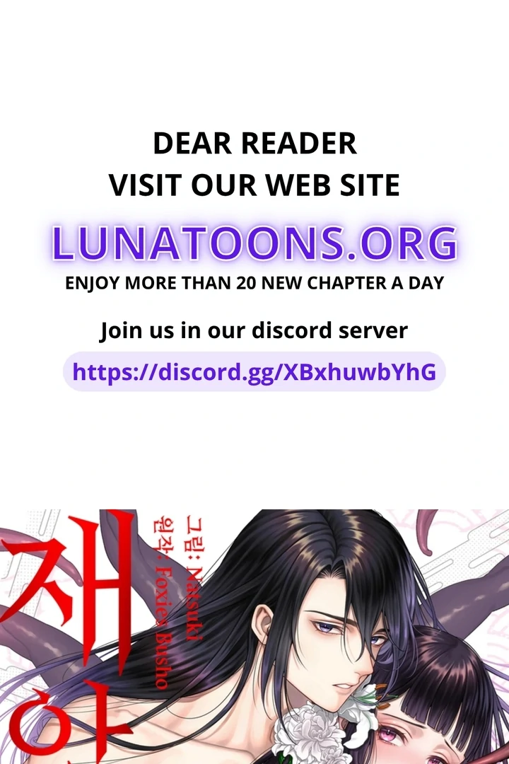 The Bride of the Calamity God Chapter 1 - Page 1