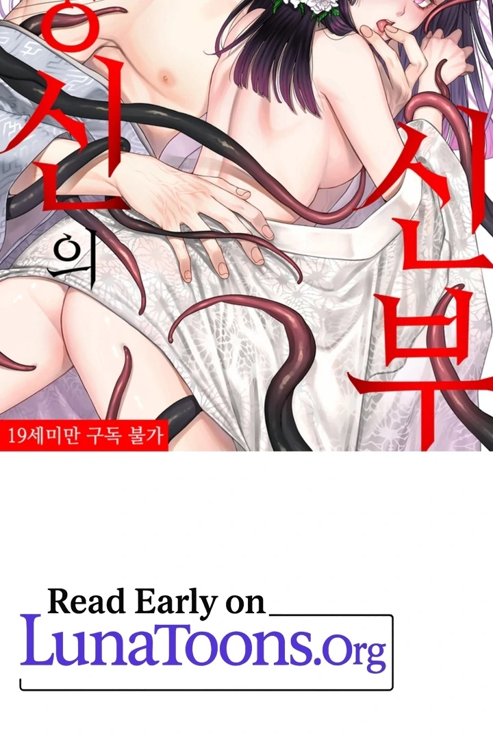 The Bride of the Calamity God Chapter 1 - Page 2