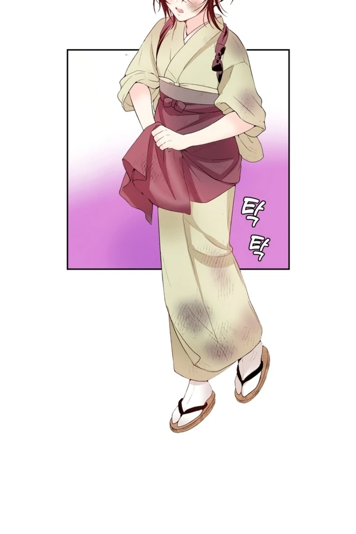 The Bride of the Calamity God Chapter 1 - Page 11