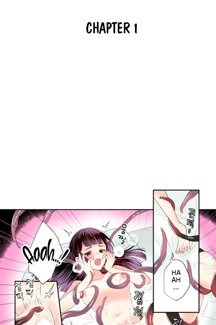 The Bride of the Calamity God Chapter 1 - Page 3