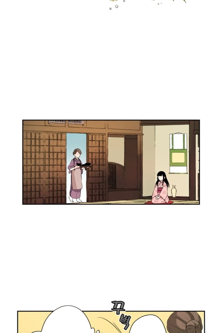 The Bride of the Calamity God Chapter 5 - Page 19