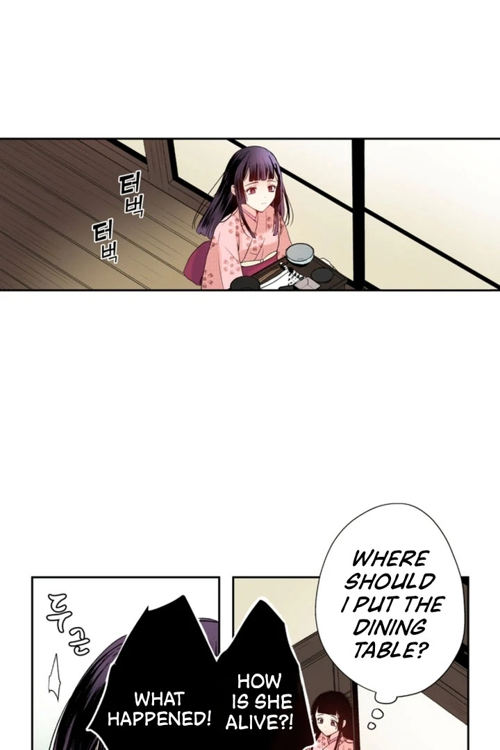 The Bride of the Calamity God Chapter 5 - Page 23