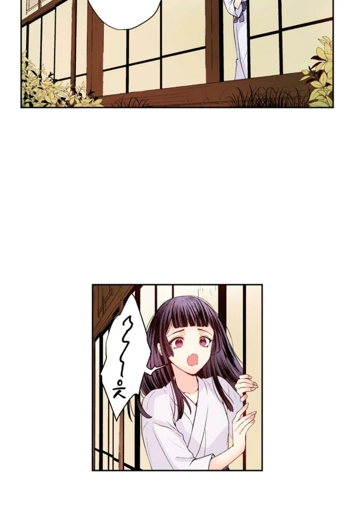 The Bride of the Calamity God Chapter 5 - Page 10