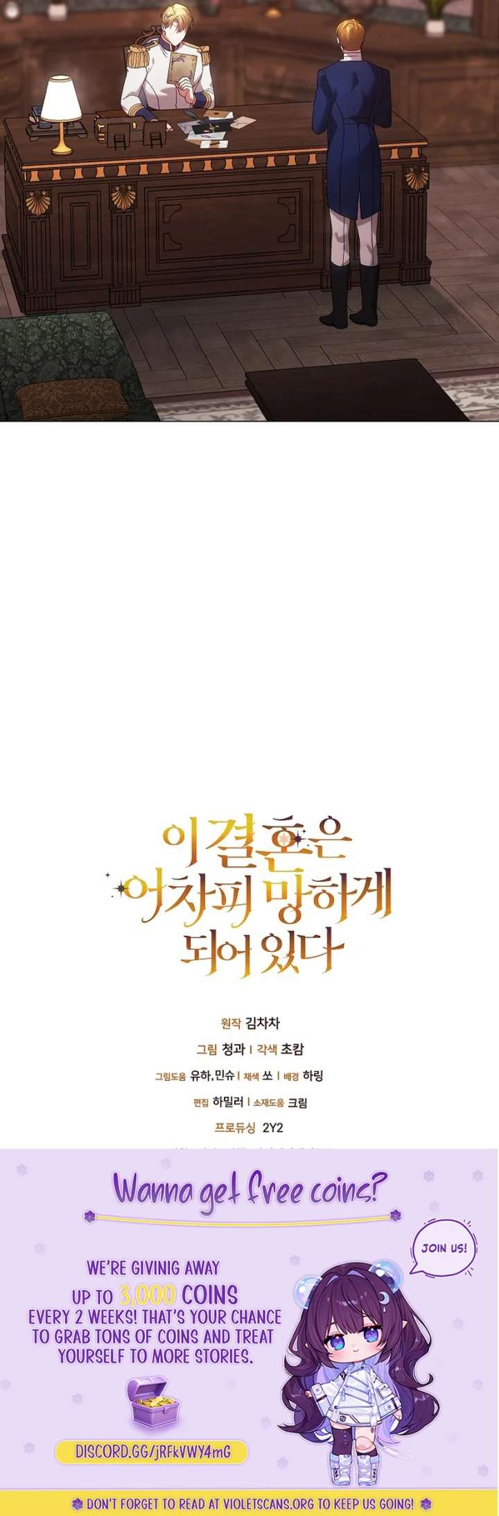 The Broken Ring: This Marriage Will Fail Anyway Chapter 111 - Page 15