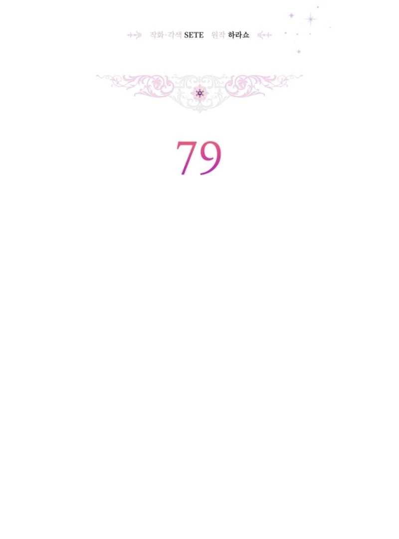 The Business Is Closed Due To The Tyrant Parents Chapter 79 - Page 3