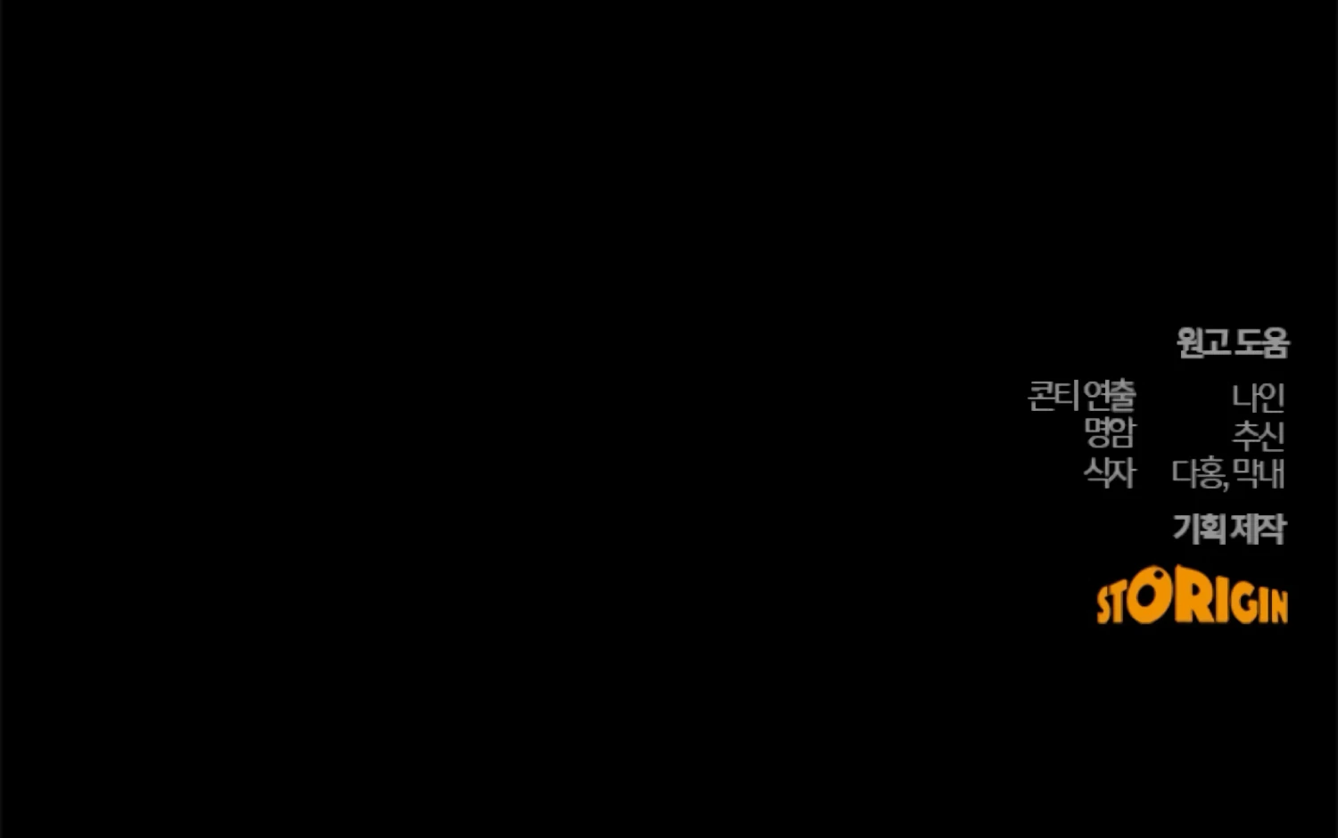 The Captive Princess At Night Chapter 10 - Page 250