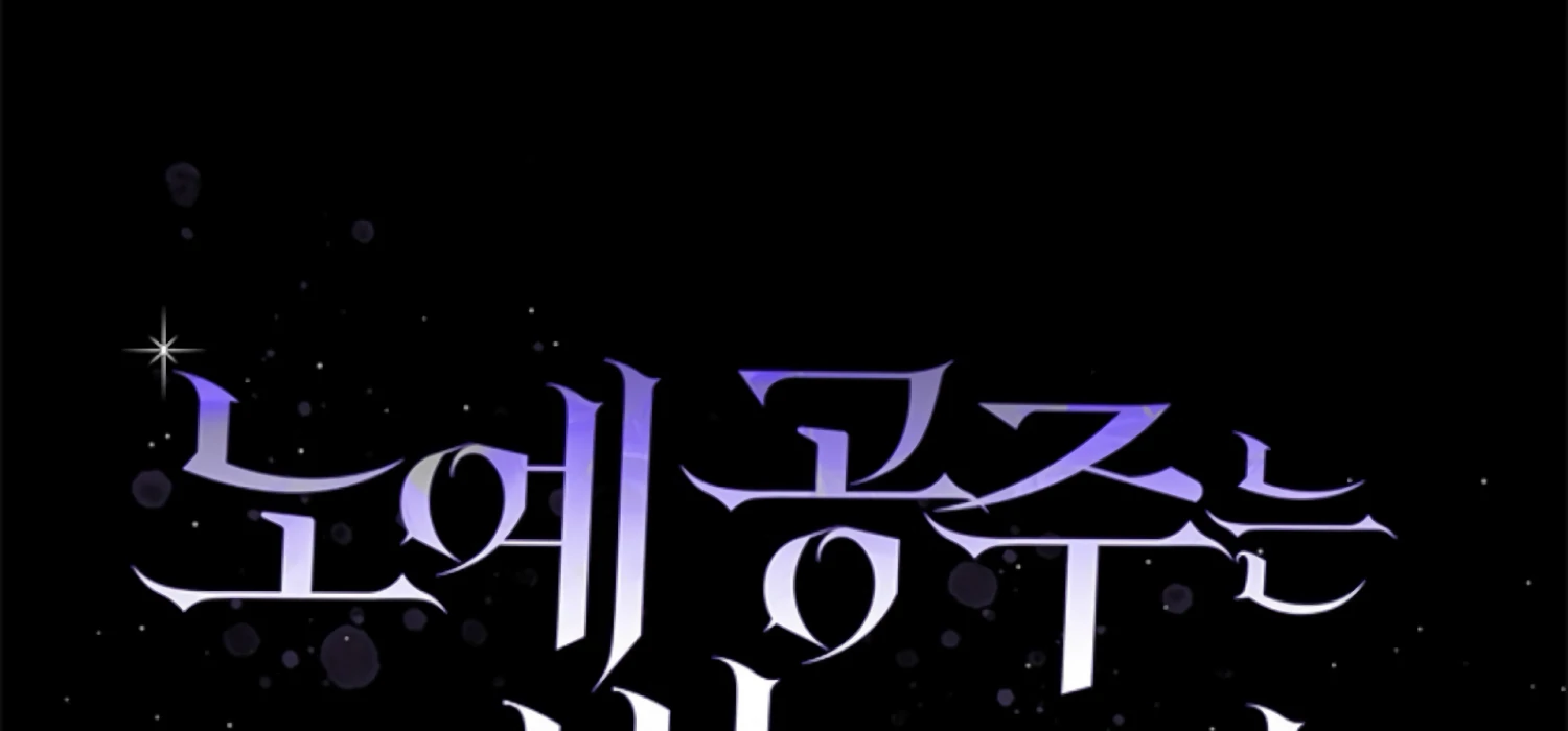 The Captive Princess At Night Chapter 10 - Page 47